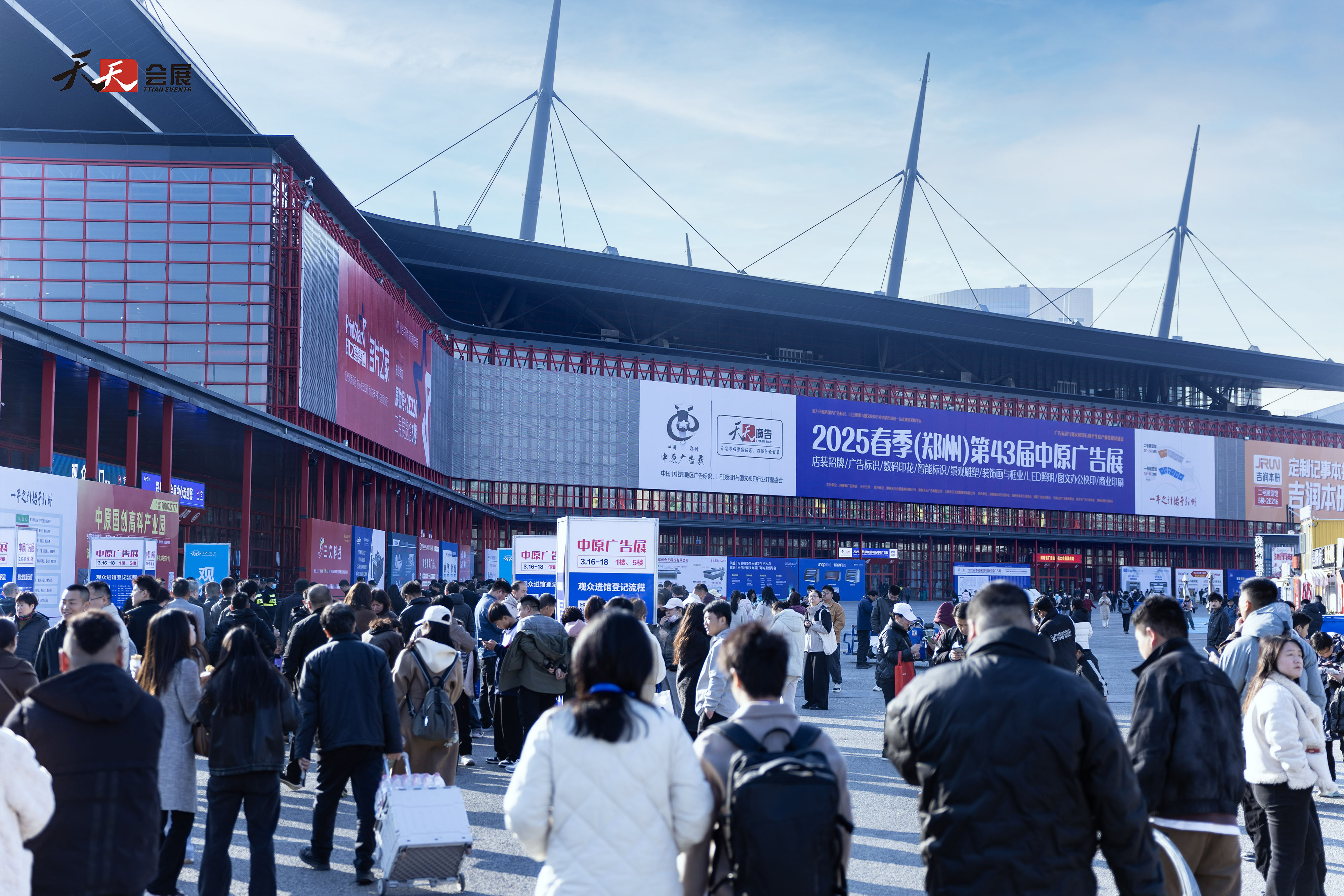 2025春季第43屆中原廣告展盛大開(kāi)幕！
